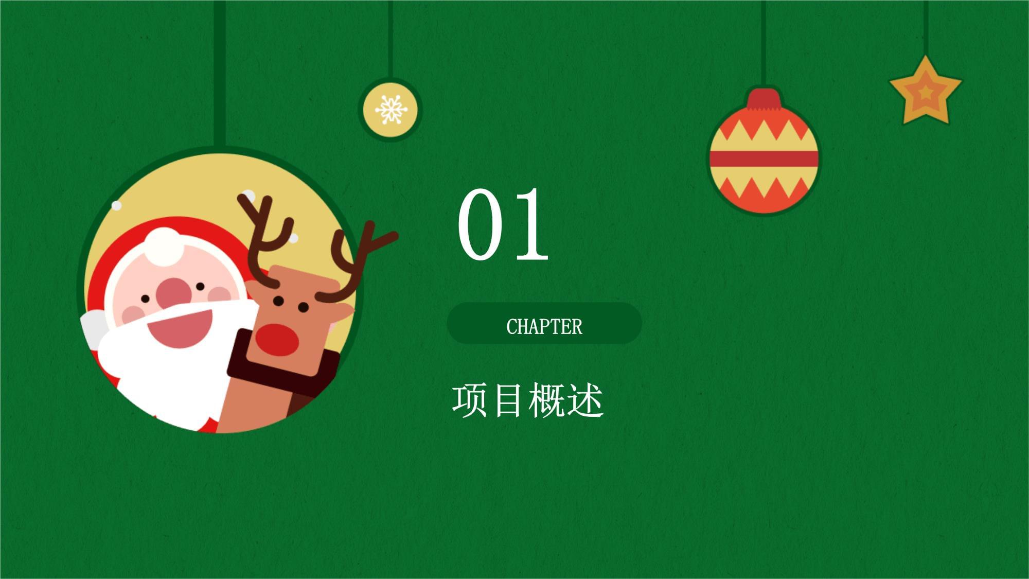 旅游軟件開(kāi)發(fā)計(jì)劃書(shū)